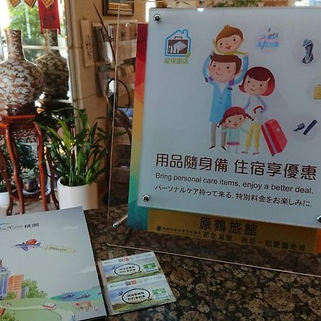 Hara Zuru Hotel Đào Viên Ngoại thất bức ảnh
