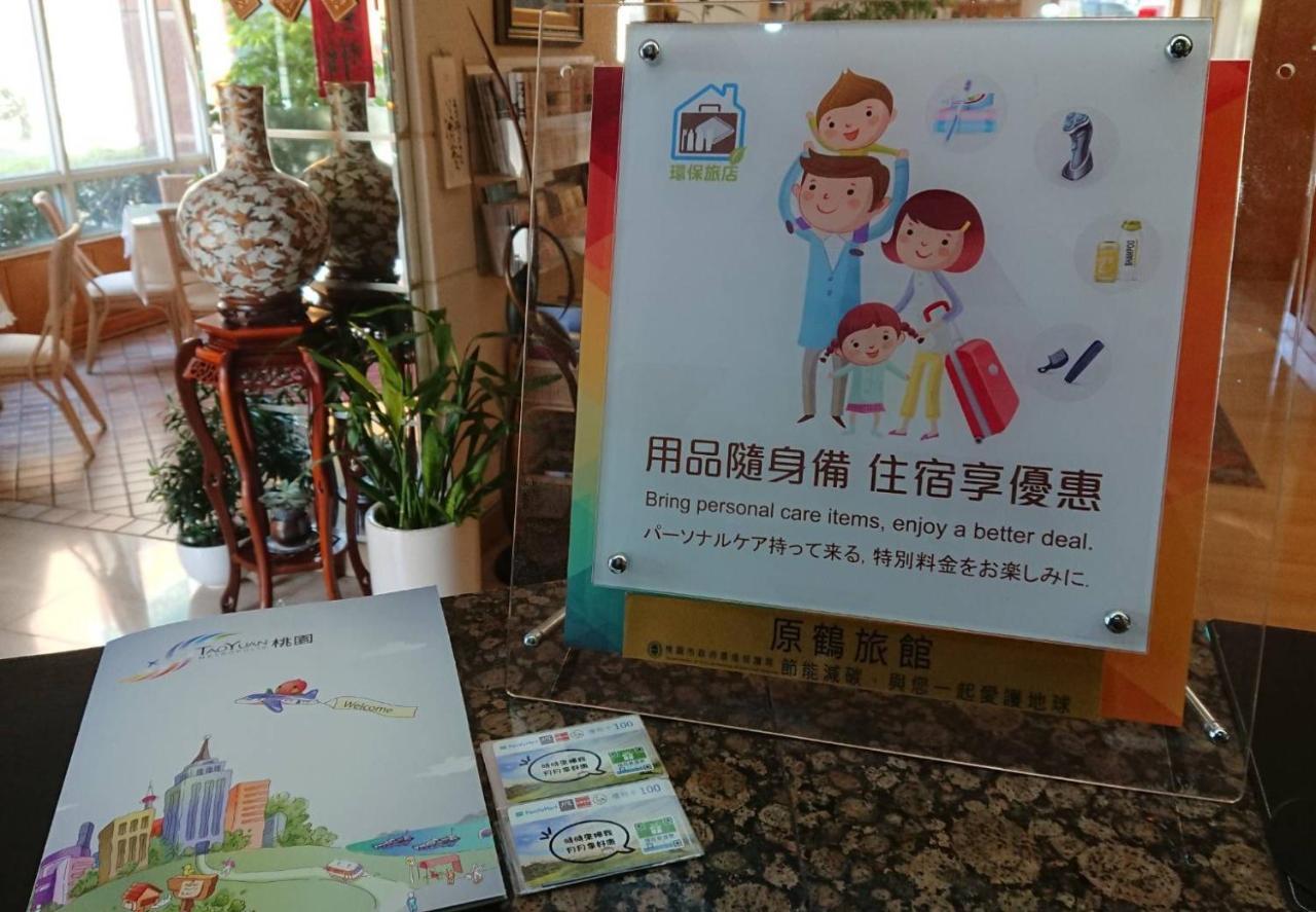 Hara Zuru Hotel Đào Viên Ngoại thất bức ảnh